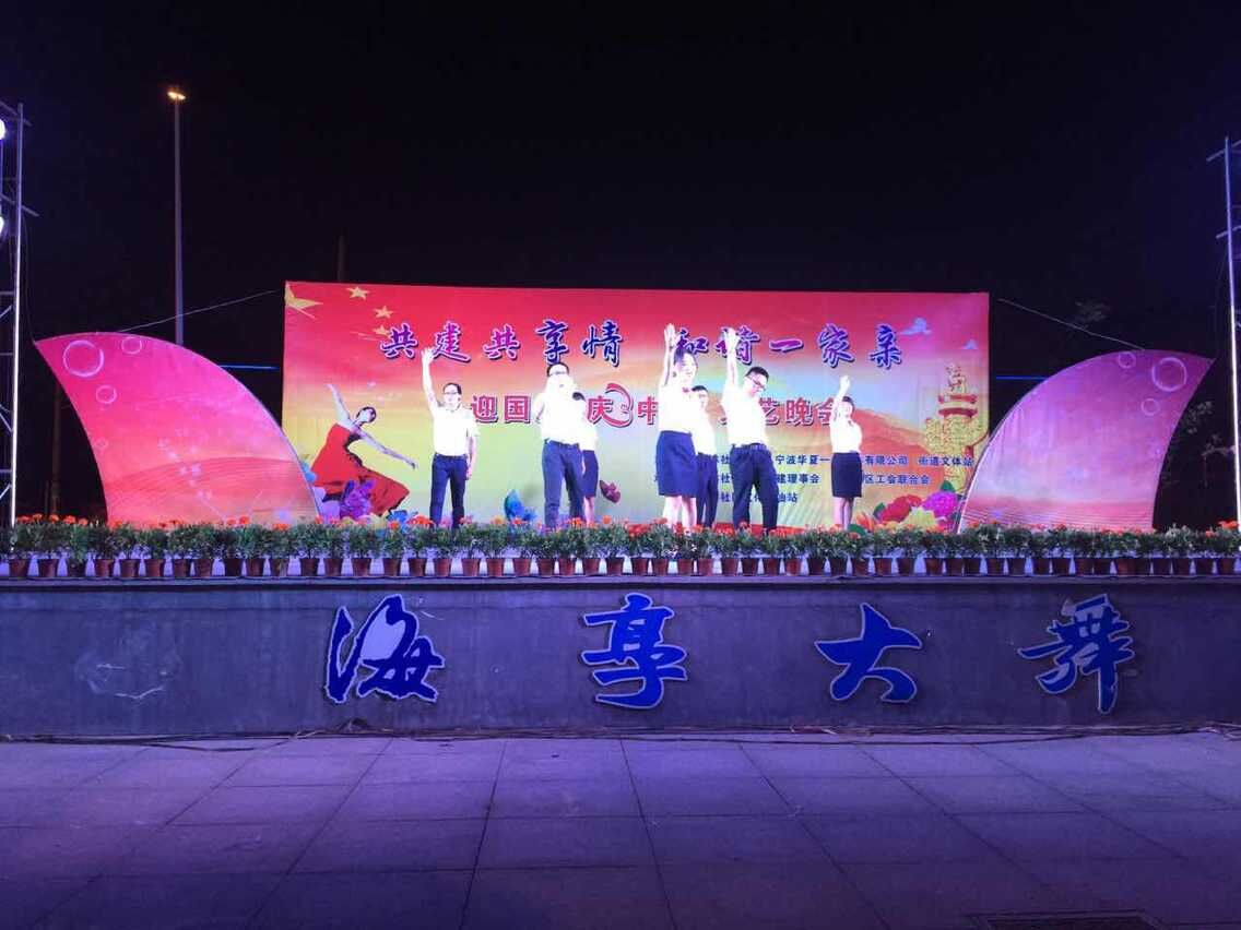星空电竞企业受邀参加枫林社区晚会